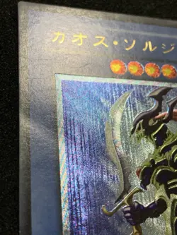 Yugioh Black Luster Soldier - 304-054 Ultimate Rare (MP) - Image 3