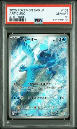 Japanese rare Freezer AR [Battle Partners] SV9 102/100 Pokemon Card Pokeka - Image 1