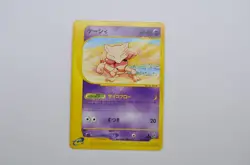 Abra 040/088 Split Earth Unl. E-Series Pokemon Card Japanese (P7293) - Image 1