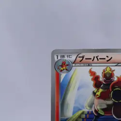 Magmortar 008/050 U BW5 Dragon Blade Banned Art Pokemon Card Japanese 2012 5 - Image 2