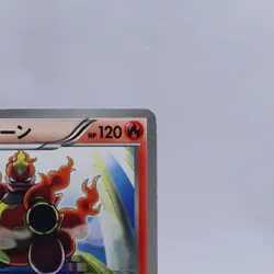 Magmortar 008/050 U BW5 Dragon Blade Banned Art Pokemon Card Japanese 2012 5 - Image 3