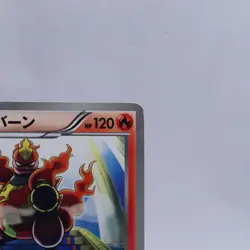 Magmortar 008/050 U BW5 Dragon Blade Banned Art Pokemon Card Japanese 2012 4 - Image 3