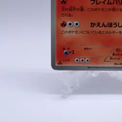Magmortar 008/050 U BW5 Dragon Blade Banned Art Pokemon Card Japanese 2012 4 - Image 4