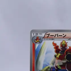Magmortar 008/050 U BW5 Dragon Blade Banned Art Pokemon Card Japanese 2012 3 - Image 2