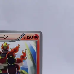 Magmortar 008/050 U BW5 Dragon Blade Banned Art Pokemon Card Japanese 2012 3 - Image 3