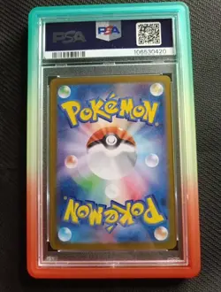 PSA 9 Terapagos ex - SAR 130/102 - sv7 Stellar Miracle - Pokemon Card Japanese - Image 2