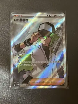 N's Plot SR 165/086 SV11B Black Bolt - Pokemon Card Japanese Scarlet & Violet - Image 1
