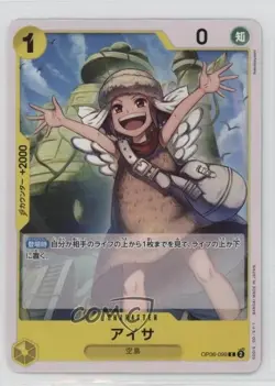 2023 One Piece Card Game: Wings of Captain OP06 Japanese Aisa #OP06-099 0b7o - Image 1