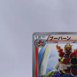 Magmortar 008/050 U BW5 Dragon Blade Banned Art Pokemon Card Japanese 2012 2 - Image 2