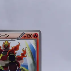 Magmortar 008/050 U BW5 Dragon Blade Banned Art Pokemon Card Japanese 2012 2 - Image 3