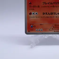 Magmortar 008/050 U BW5 Dragon Blade Banned Art Pokemon Card Japanese 2012 2 - Image 4