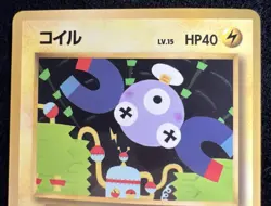 Magnemite Japanese Glossy Promo Vending Series No 081 Pokemon Card - LP - Image 4