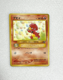 Pokemon card Neo Magby Lv.4 No.240 Intro Pack Japanese old Back Chikorita Deck - Image 1