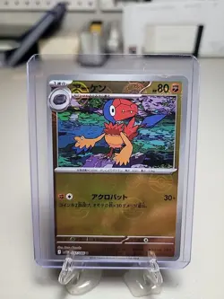Archen Uncommon sv11W 047/086 White Flare Pokemon Card Game Japanese 2025 - Image 1