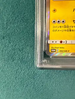 PSA 10 Pokemon Card Playing in the Sea Pikachu Surfing 392/SM-P 2019 Japanese - Image 4