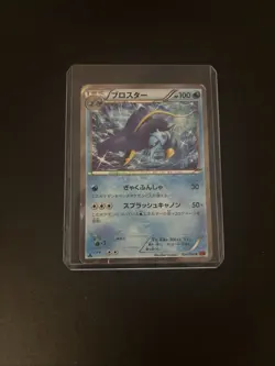 Pokemon TCG Clawitzer 024/096 R Holo 1st Edition XY3 Rising Fist Japanese NM - Image 1