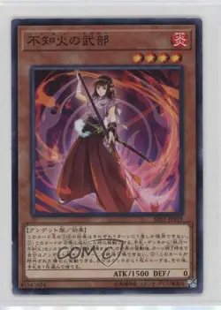 Shiranui Squire Japanese Unlimited YuGiOh Savage Strike #SAST-JP019 0b7o - Image 1