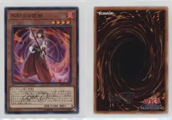 Shiranui Squire Japanese Unlimited YuGiOh Savage Strike #SAST-JP019 0b7o - Image 3