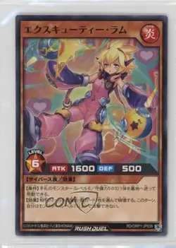 Executie Ram Japanese YuGiOh Rush Duel Over Rush Pack #RD/ORP1-JP036 0b7o - Image 1