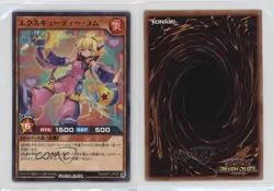 Executie Ram Japanese YuGiOh Rush Duel Over Rush Pack #RD/ORP1-JP036 0b7o - Image 3