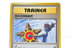Misty's Tears Kasumi Non-Holo GYM Ver Excellent condition Japanese Pokemon Card - Image 2