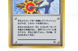 Misty's Tears Kasumi Non-Holo GYM Ver Excellent condition Japanese Pokemon Card - Image 3