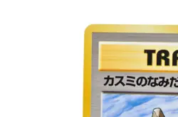 Misty's Tears Kasumi Non-Holo GYM Ver Excellent condition Japanese Pokemon Card - Image 4
