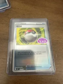 **US Seller** Pick / Choose Your Card! Pokemon Chinese Gem Pack Vol 2 CBB2C - Image 1