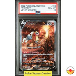 PSA 10 Entei V SAR 213/172 VSTAR Universe S12a Pokemon Card Japan 2022 - Image 1