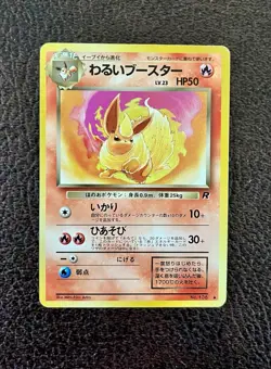 Flareon 136 Jungle Japanese Pokemon Card 1997 Non-Holo Rare Collectible - Image 1