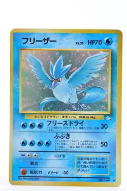 Articuno Holo Fossil No.144 Moderately played Japanese Pokemon Card - Image 1