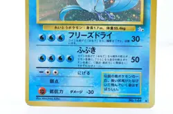 Articuno Holo Fossil No.144 Moderately played Japanese Pokemon Card - Image 3