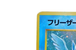 Articuno Holo Fossil No.144 Moderately played Japanese Pokemon Card - Image 4