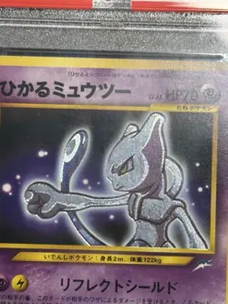 Shining Mewtwo PSA 7 - Japanese Neo 4 Old Back Holo Vintage Pokemon Card - Image 2