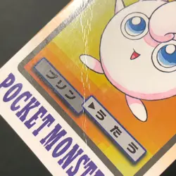 Y1349 Jigglypuff File No.039 Japanese Pokemon Carddass Card 1997 - Image 2