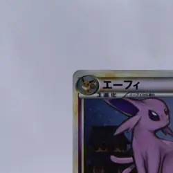 [Swirl] Espeon 024/080 L2 Holo Reviving Legends Pokemon Card Japanese 2010 - Image 2