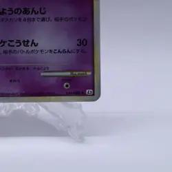 [Swirl] Espeon 024/080 L2 Holo Reviving Legends Pokemon Card Japanese 2010 - Image 5