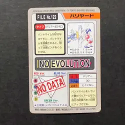 Y1350 Mr. Mime & Wartortle File No.122 Japanese Pokemon Carddass Card 1997 - Image 4