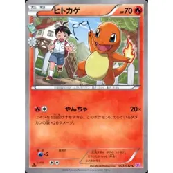 Pokemon Charmander Holo C 003/032 CP3 PokeKyun Collection Japanese Card - Image 1
