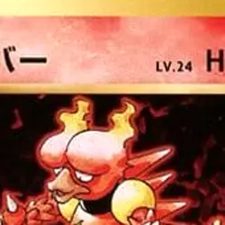 Pokemon Magmar C 020/087 CP6 Expansion Pack 20th Anniversary Japanese Card - Image 3
