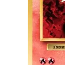 Pokemon Magmar C 020/087 CP6 Expansion Pack 20th Anniversary Japanese Card - Image 5