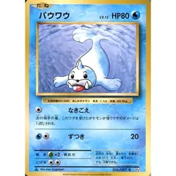 Pokemon Seel C 026/087 CP6 Expansion Pack 20th Anniversary Japanese Card - Image 1