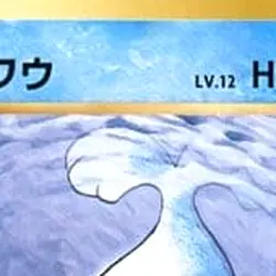 Pokemon Seel C 026/087 CP6 Expansion Pack 20th Anniversary Japanese Card - Image 3