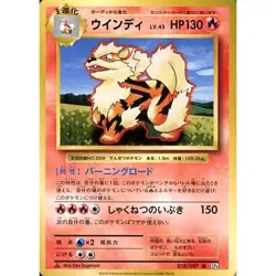 Pokemon Arcanine U 018/087 CP6 Expansion Pack 20th Anniversary Japanese Card - Image 1