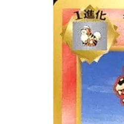 Pokemon Arcanine U 018/087 CP6 Expansion Pack 20th Anniversary Japanese Card - Image 2