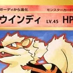 Pokemon Arcanine U 018/087 CP6 Expansion Pack 20th Anniversary Japanese Card - Image 3