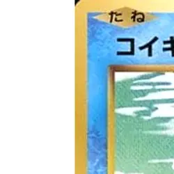 Pokemon Magikarp C 031/087 CP6 Expansion Pack 20th Anniversary Japanese Card - Image 2