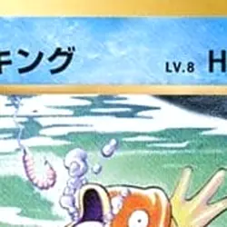 Pokemon Magikarp C 031/087 CP6 Expansion Pack 20th Anniversary Japanese Card - Image 3