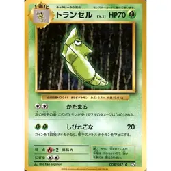Pokemon Metapod C 004/087 CP6 Expansion Pack 20th Anniversary Japanese Card - Image 1