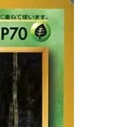 Pokemon Metapod C 004/087 CP6 Expansion Pack 20th Anniversary Japanese Card - Image 4